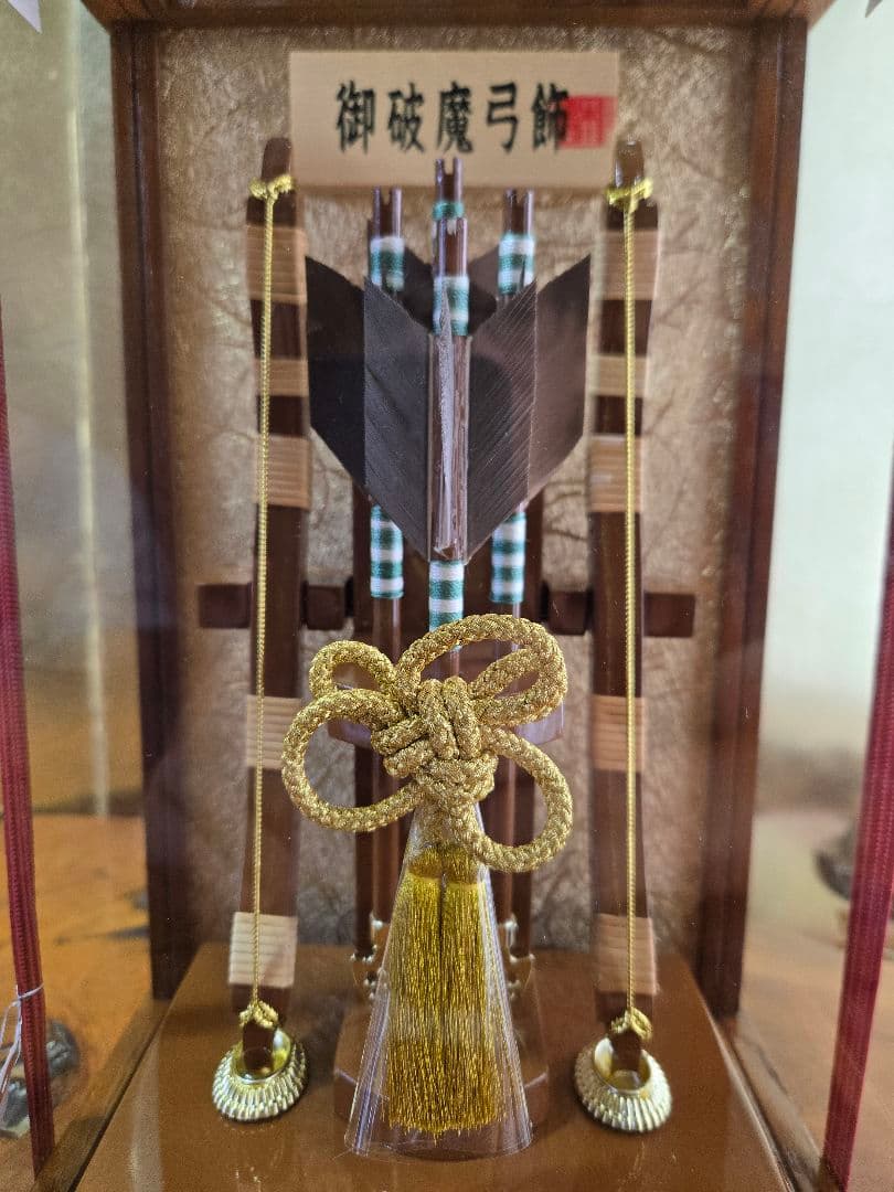 【展示品限り】正月飾り　破魔弓　ケース飾り　※閉店セール　Y8