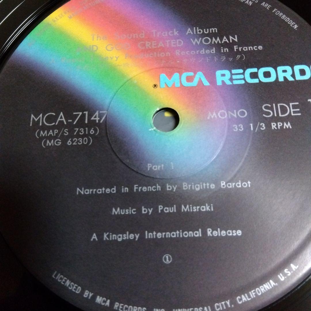 ブリジットバルドー 素直な悪女 OST 帯付LP Brigitte Bardot