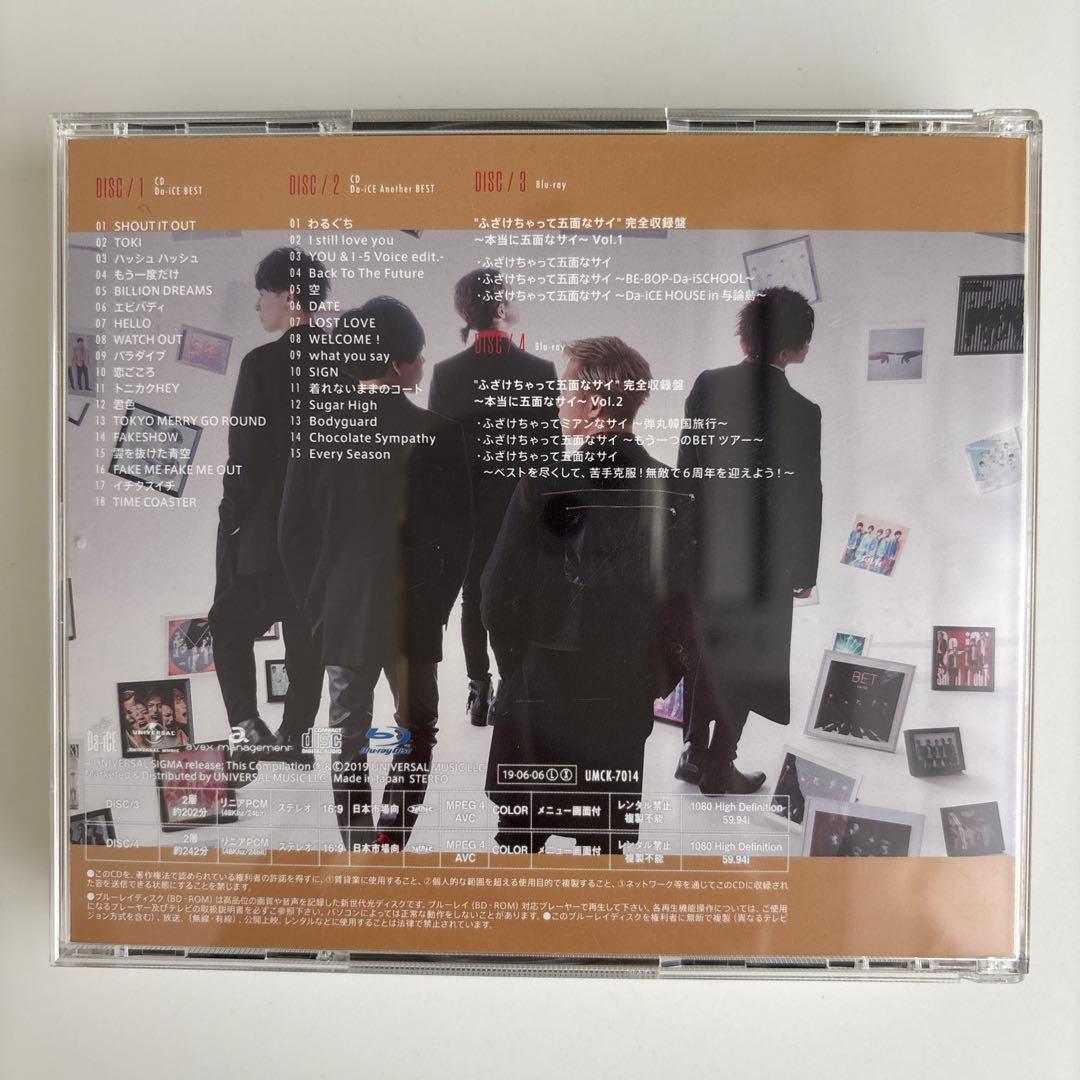 Da-iCE BEST 初回限定盤B （2CD+2Blu-ray付）