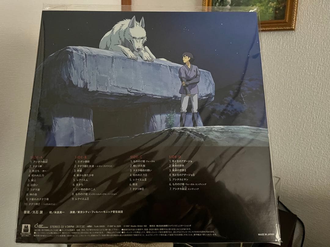 もののけ姫　レコード