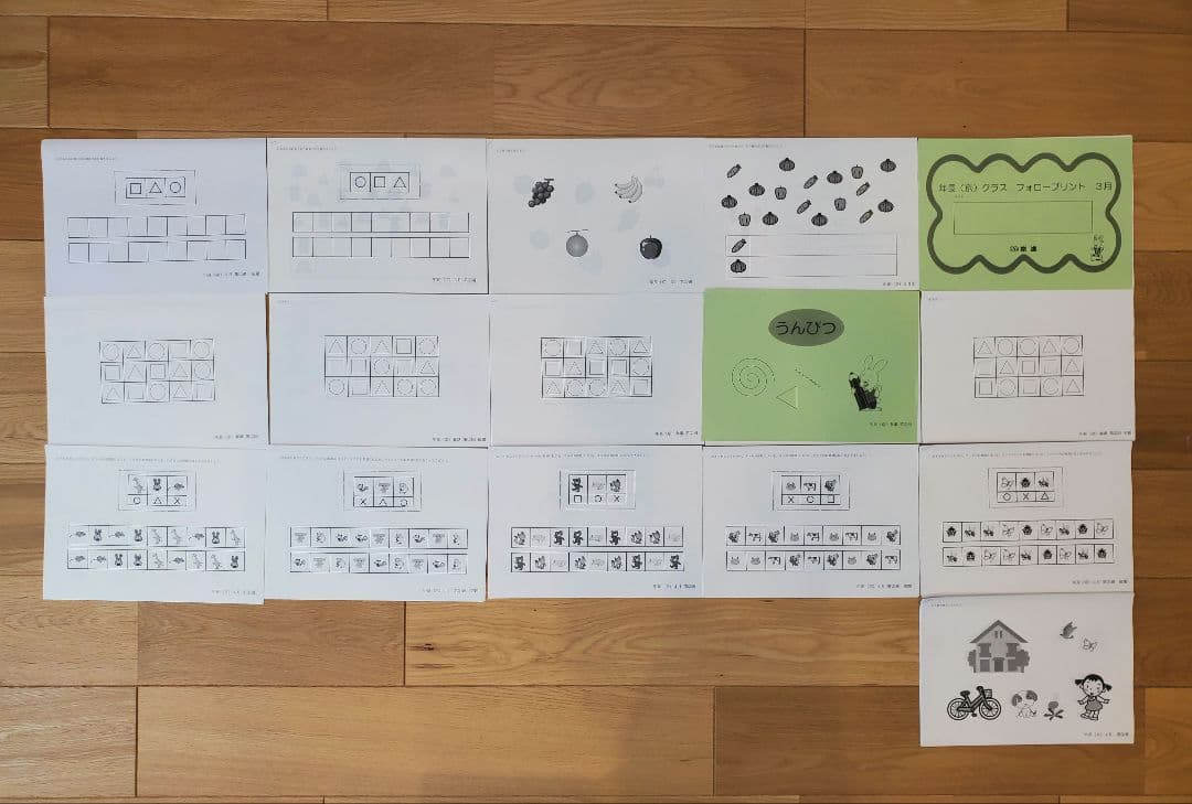 新品★最新★京進ぷれわん　附属コース　1年分