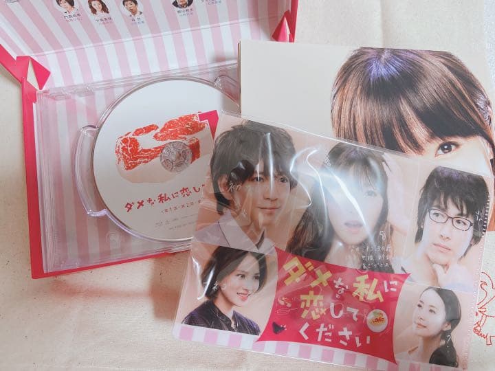 <非売品>ダメな私に恋してください Blu-ray BOX〈4枚組〉