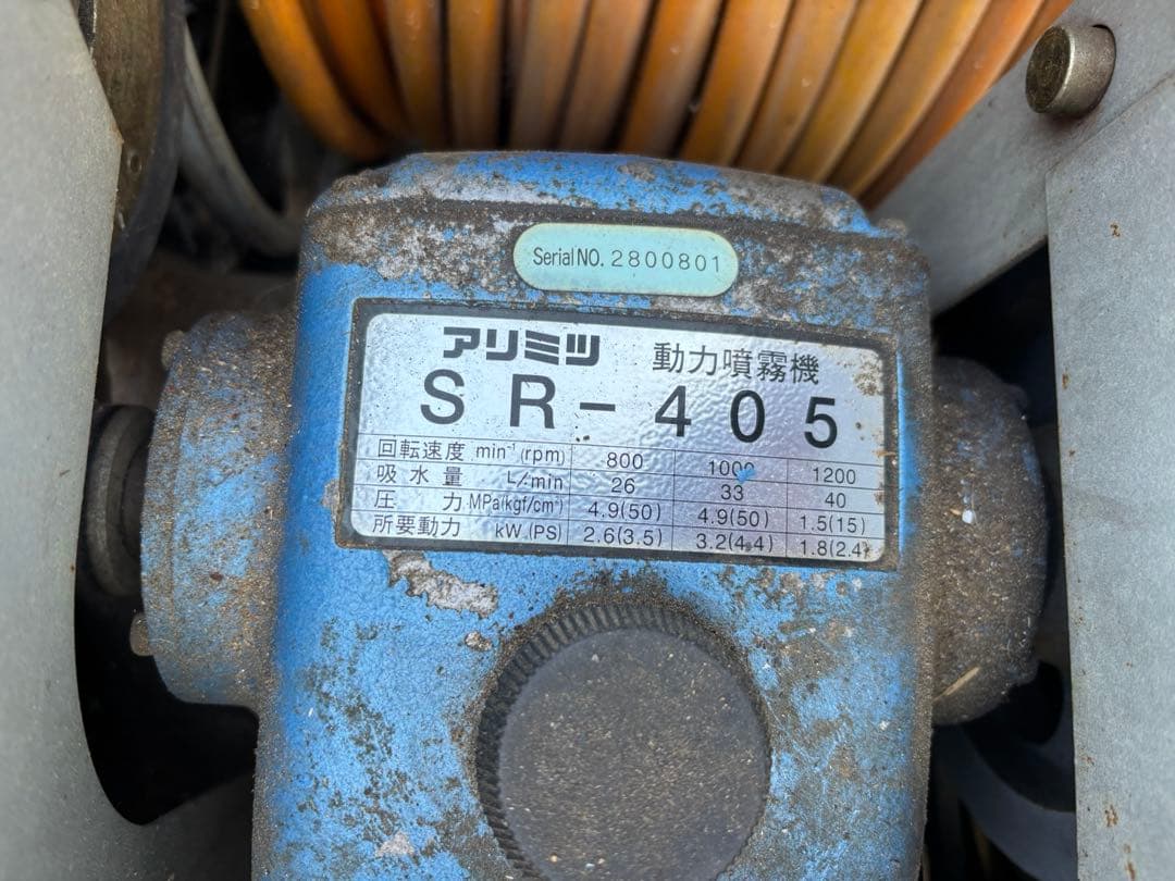 自走動噴 ATC-640M 自動整列 巻取り 動噴ガソリン エンジン リコイル