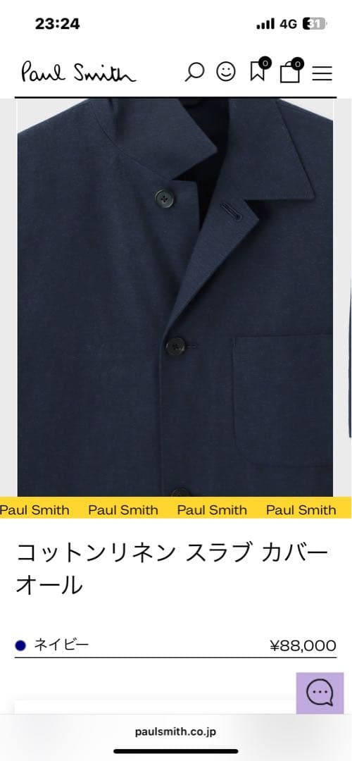 【定価13万2000円】ポールスミス25SS SHOWLOOK セットアップ L