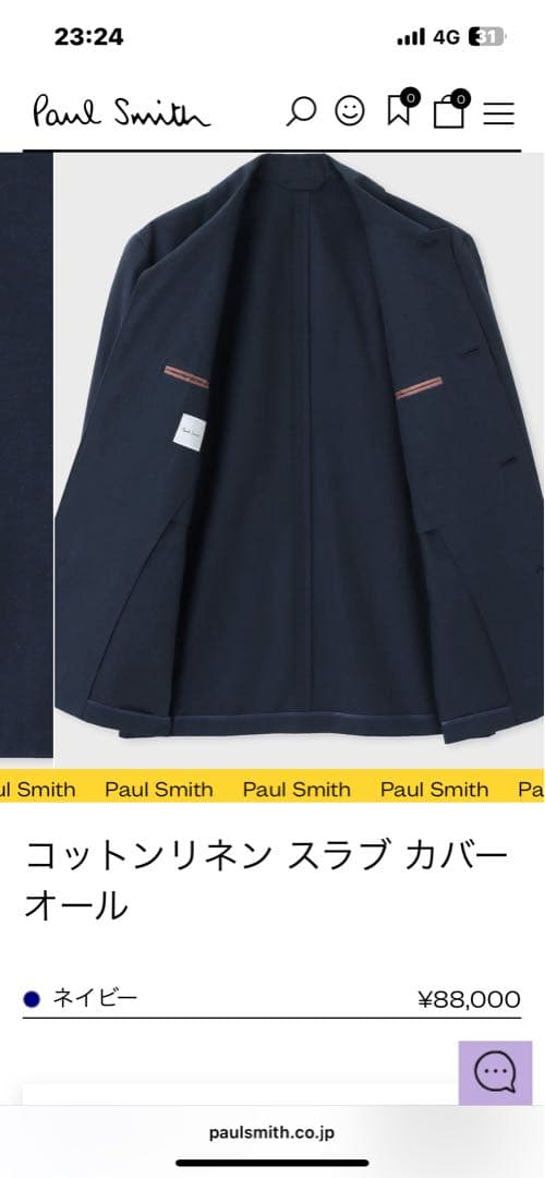 【定価13万2000円】ポールスミス25SS SHOWLOOK セットアップ L