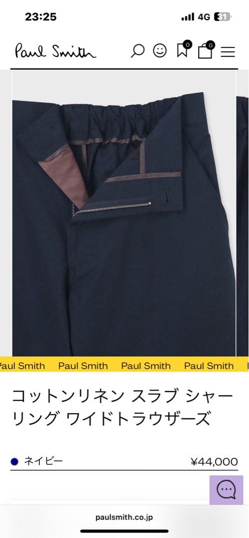 【定価13万2000円】ポールスミス25SS SHOWLOOK セットアップ L