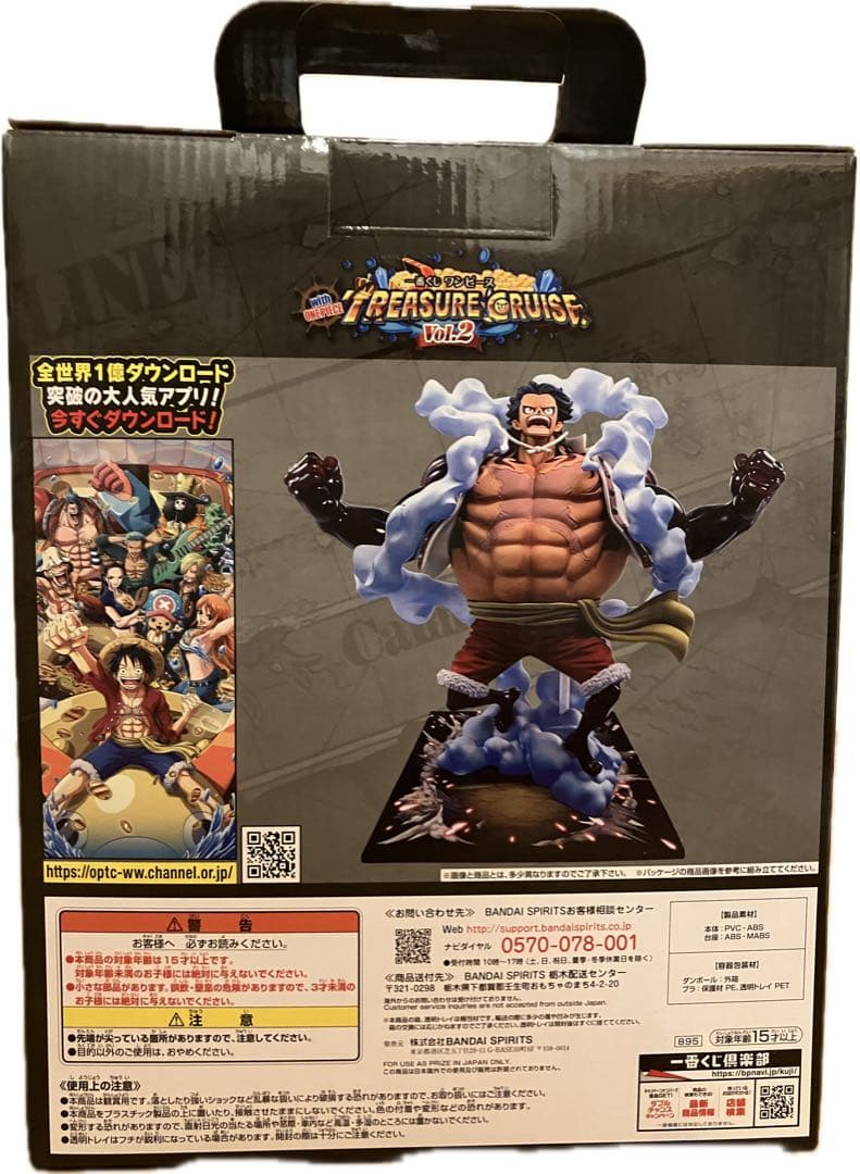 ONE PIECE TREASURE CRUISE Vol.2 一番くじ