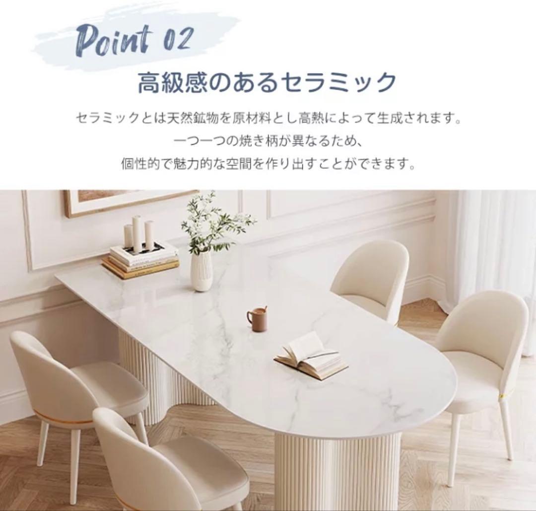 ホワイト 半円形 ダイニングテーブル