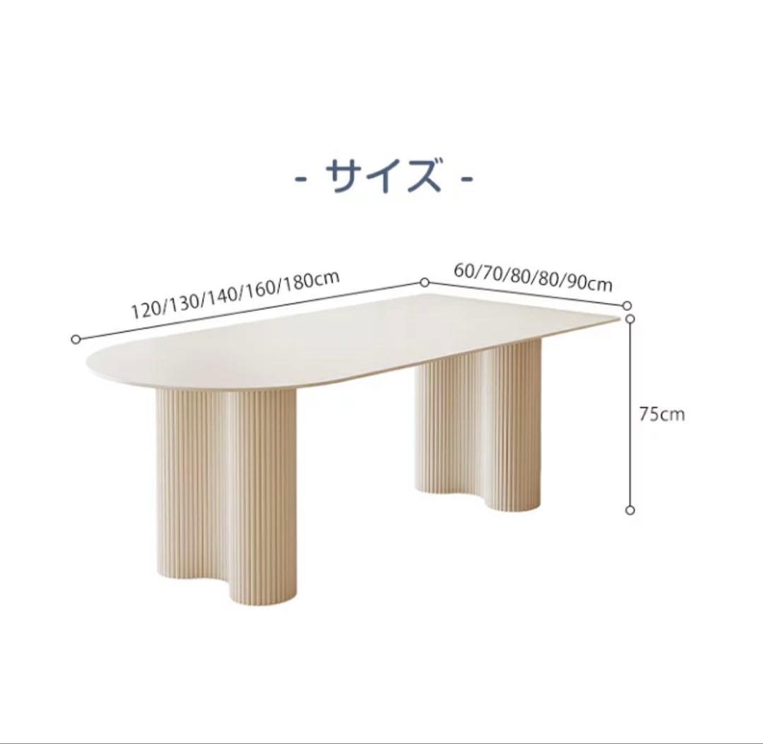 ホワイト 半円形 ダイニングテーブル
