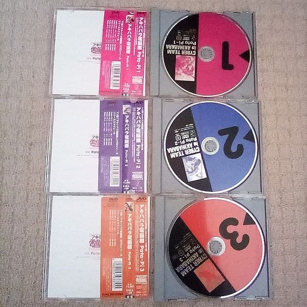 DVD アキハバラ電脳組 全巻セット