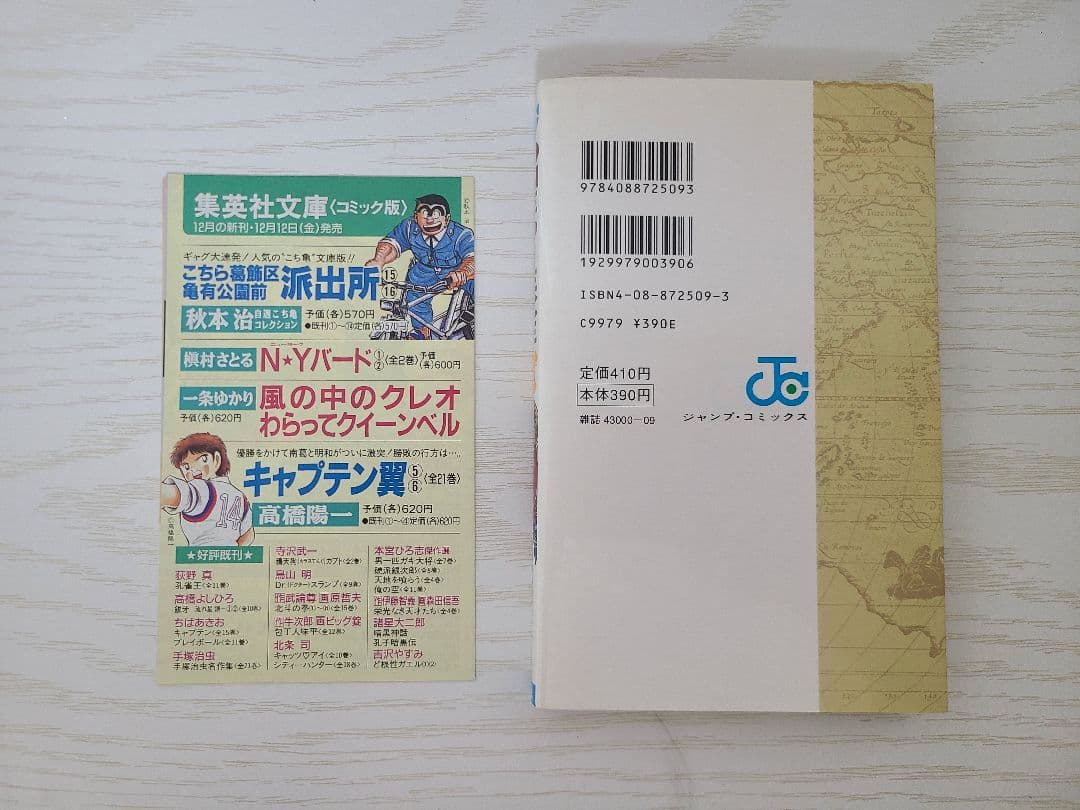 ONE PIECE　ワンピース　1巻初版