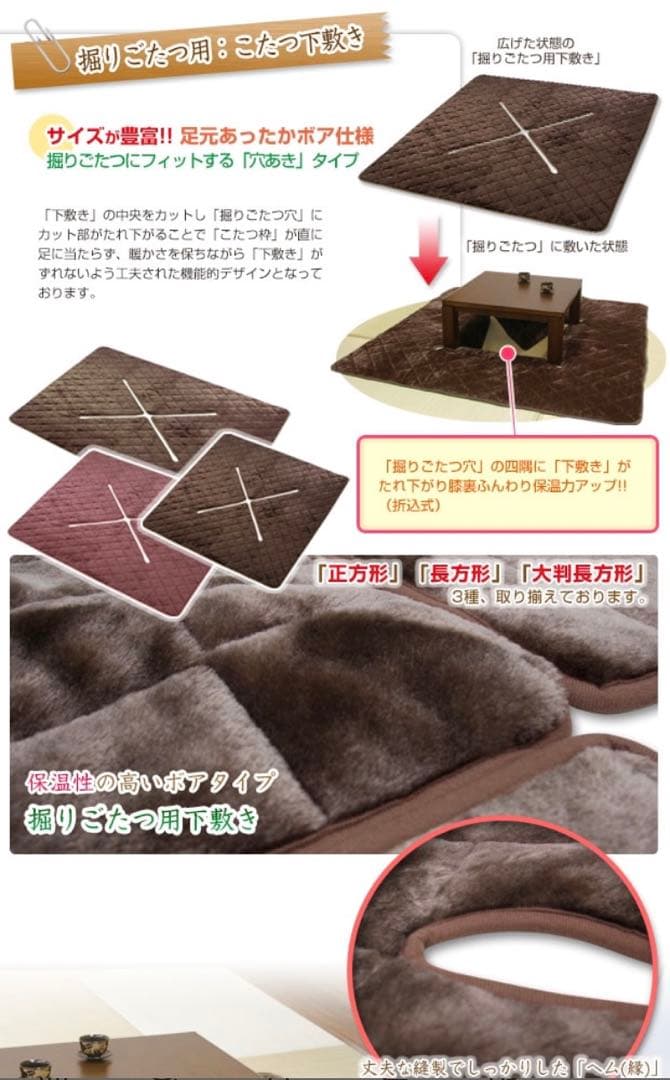 【中古】掘りこたつ用　長方形　240×190cm カーペット　ブラウン