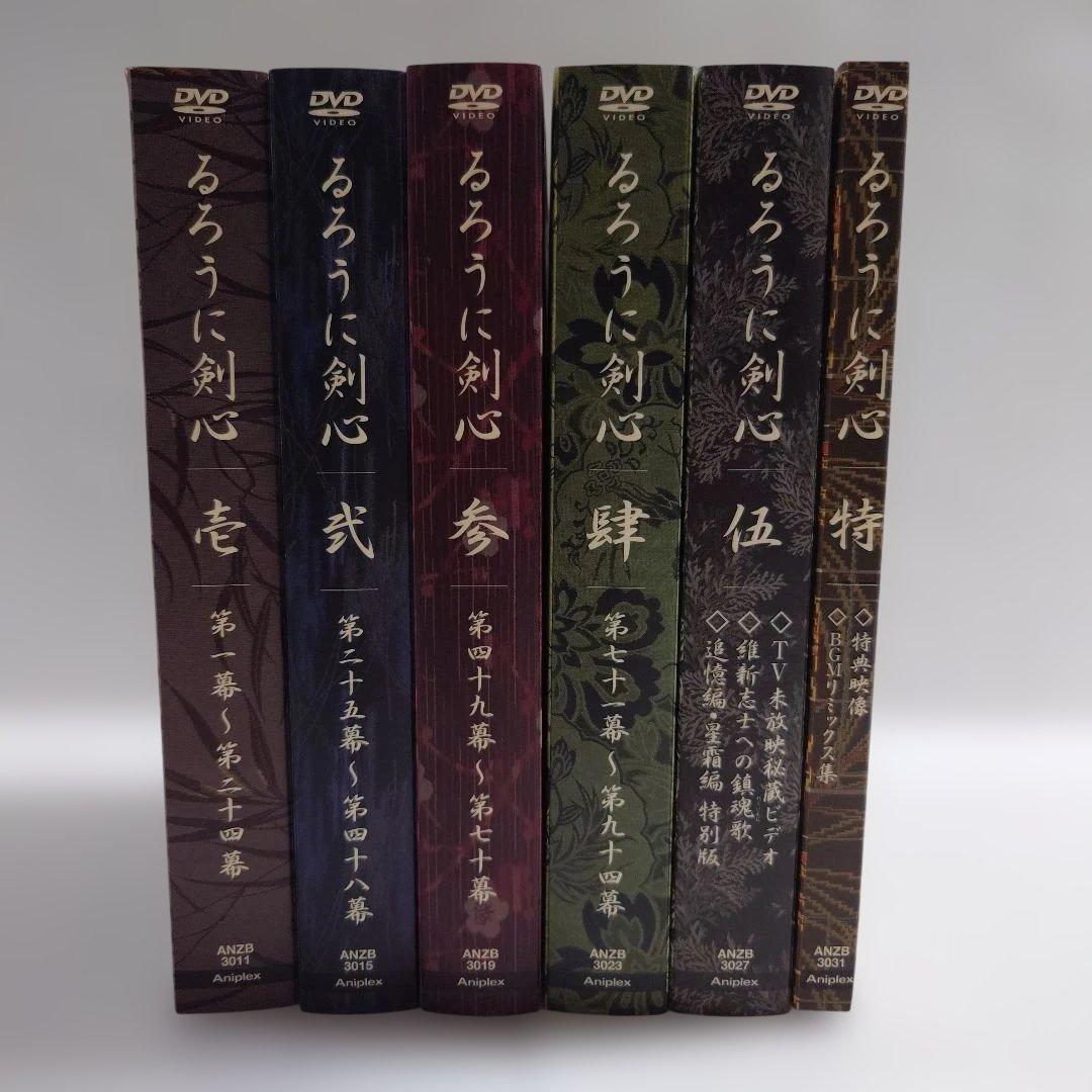 【剣心ストラップ付】るろうに剣心 明治剣客浪漫譚 全集・剣心伝 DVD-BOX