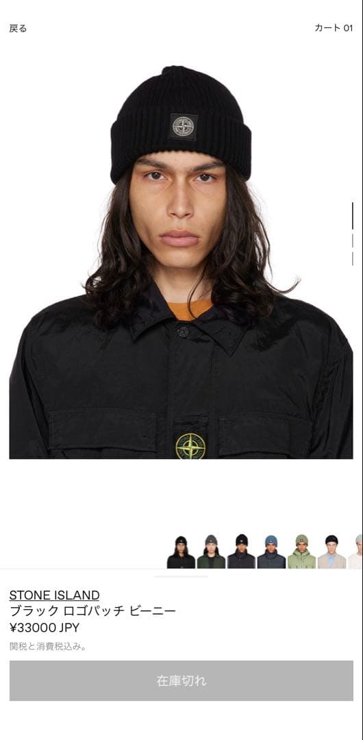 stone  ビーニー ブラック