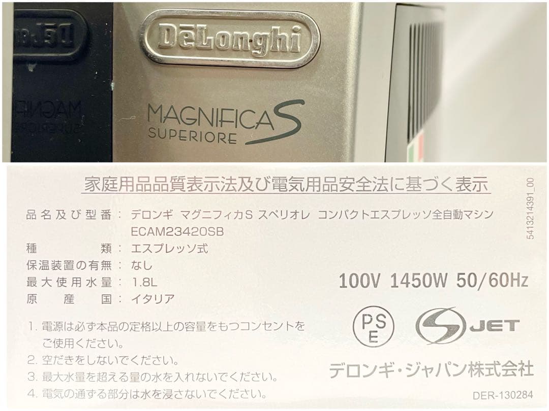 ◎ デロンギ マグニフィカS スペリオレ コンパクトエスプレッソ全自動マシン