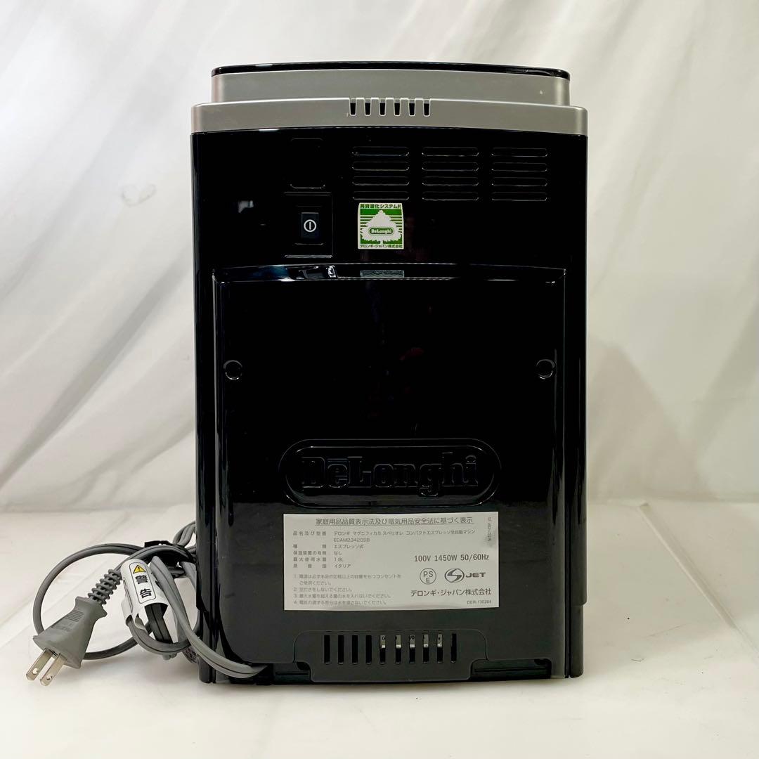 ◎ デロンギ マグニフィカS スペリオレ コンパクトエスプレッソ全自動マシン