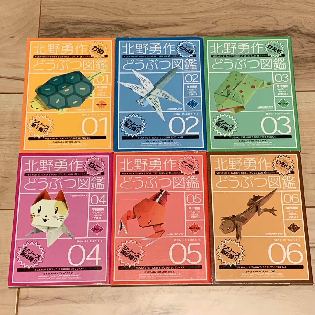 初版全巻set 北野勇作 どうぶつ図鑑 1~6ハヤカワ文庫 イラスト 西島大介