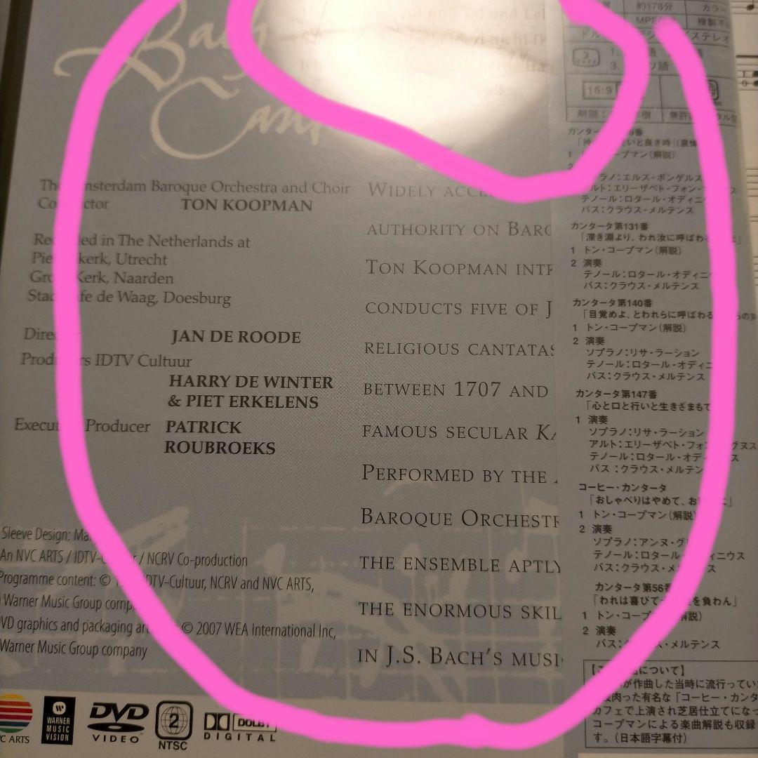 トン・コープマン/バッハ:カンタータ集全6曲アムステルダムバロック管弦楽団合唱団
