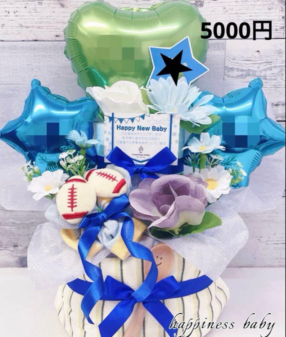 あけみん様　おむつケーキ　オムツケーキ　出産祝い　バルーン　誕生日