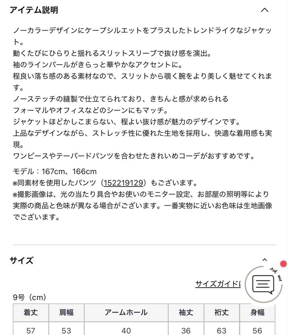 美品　FENNEL パールスリーブ　ケープ　ジャケット　グレージュ