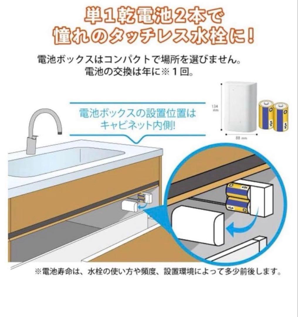 【新品未開封】LIXILタッチレス水栓SF-NAB454SYX