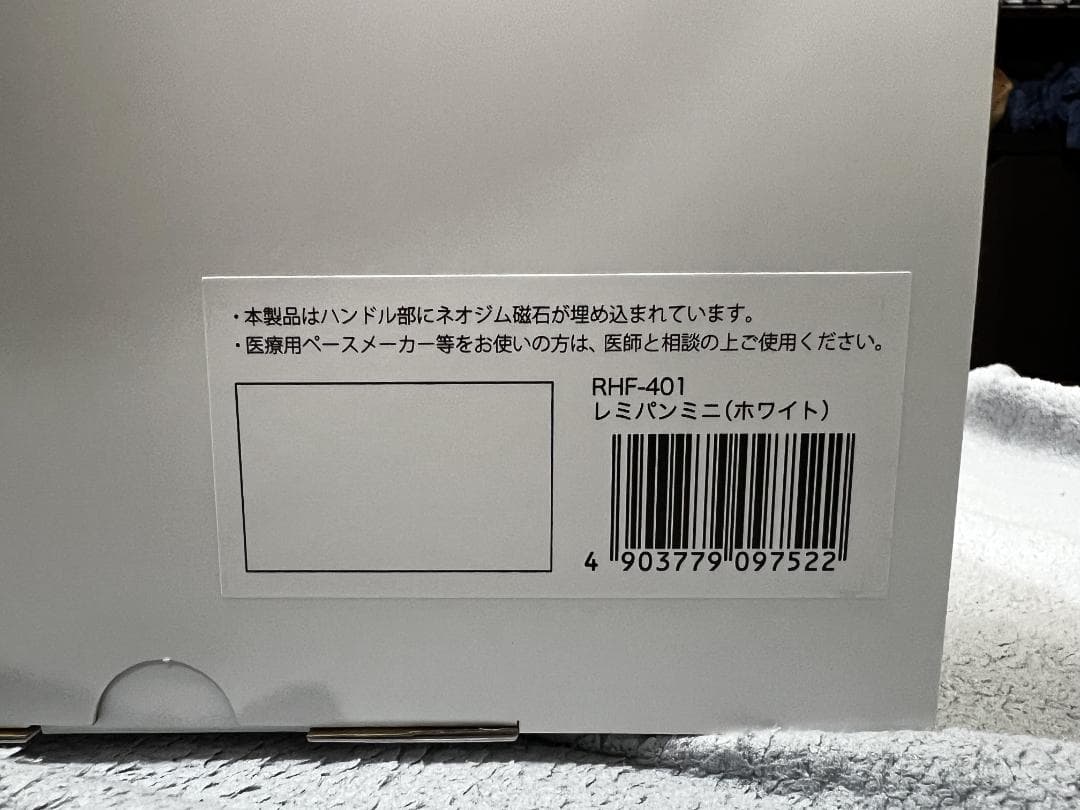 送料無料 レミパンプラス、レミパンミニ、レミパンホワイト 3点セット 新品未使用