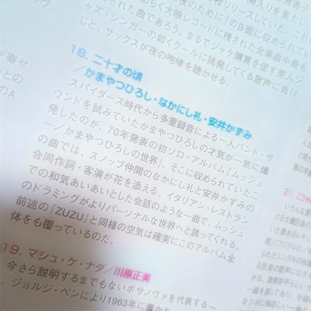 CD 東京ボサノヴァ・ラウンジ　TOKYO BOSSA NOVA LOUNGE