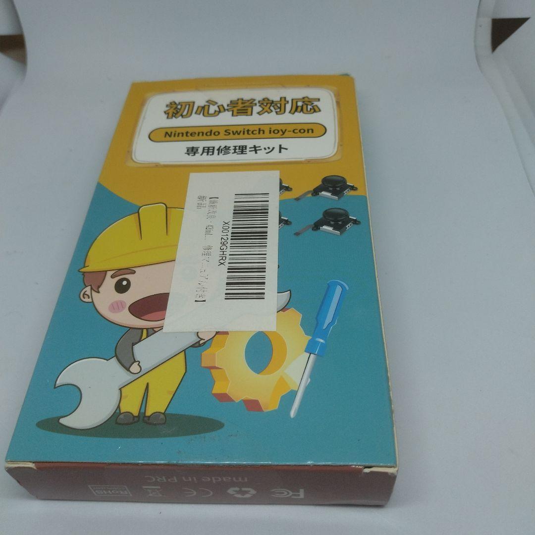 Switch本体グレー、携帯ゲームとしての使用以外はジャンク品