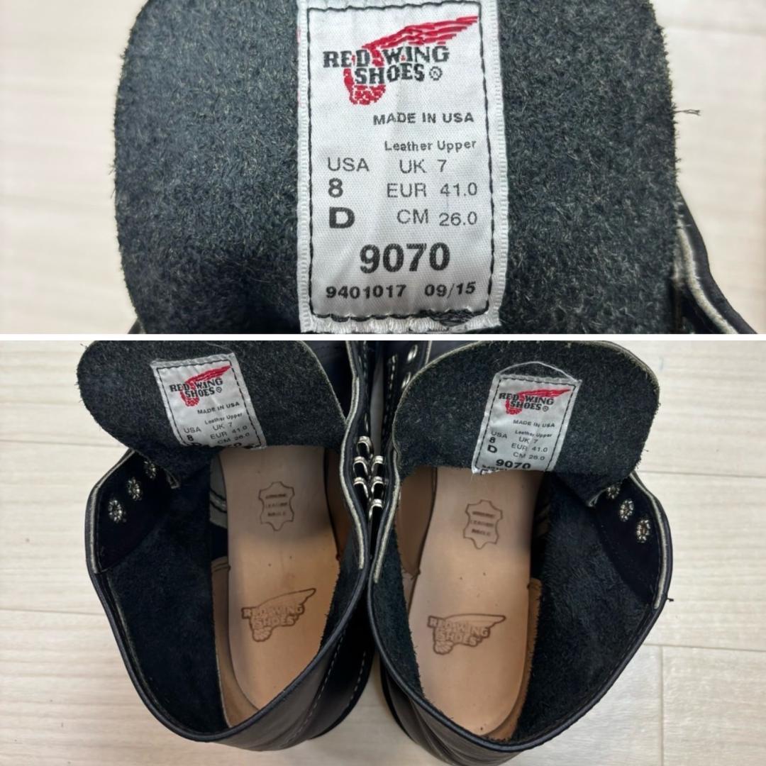 【極美品】レッドウィング　9070　8D　26cm　15年