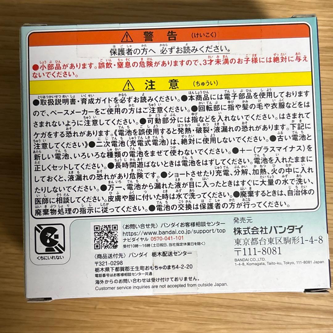 【BANDAI バンダイ】たまごっち　パラダイス　ジェイドフォレスト