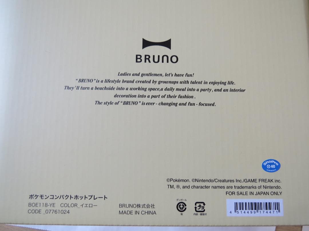 BRUNO ポケモンホットプレート イエロー