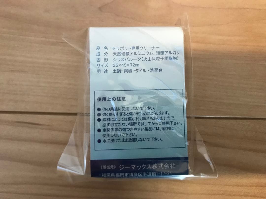セラポット　オフホワイト　26cm 5点セット