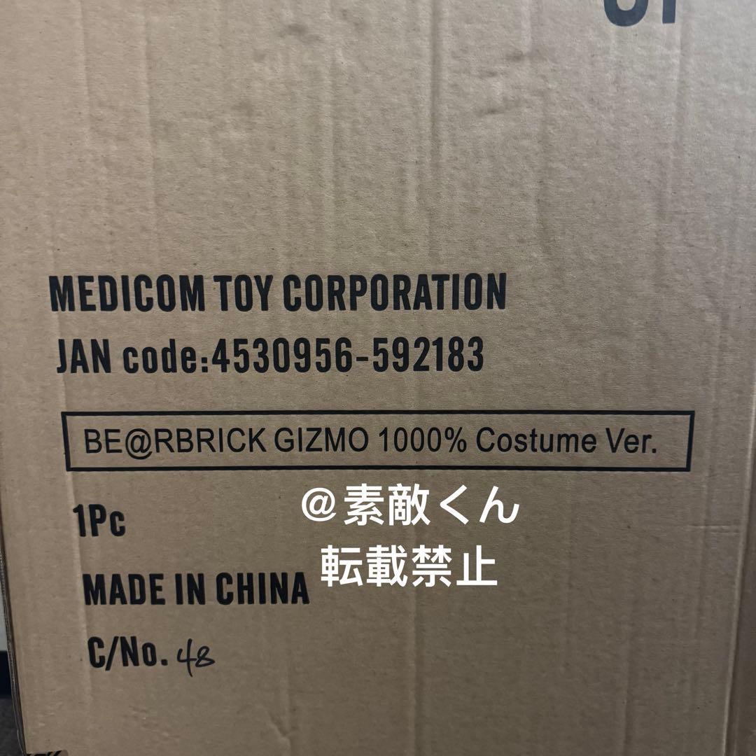 Bearbrick GIZMO 1000％ Costume Ver.