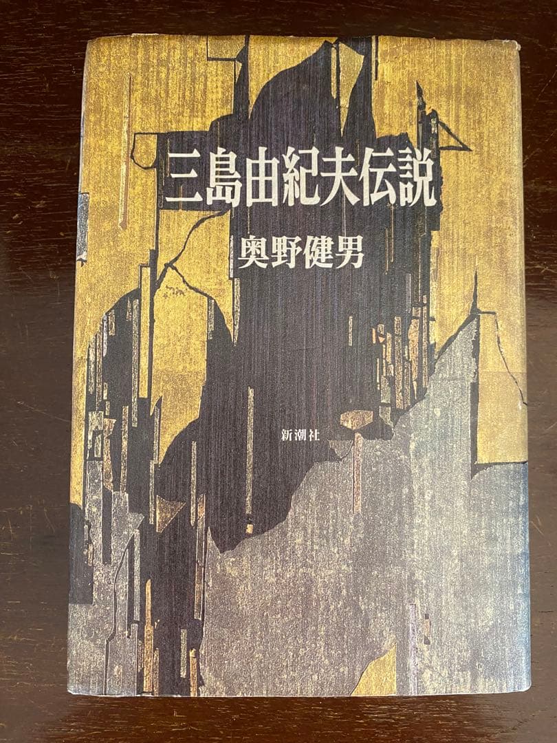 三島由紀夫　三島由紀夫の世界　全22冊　本 雑誌