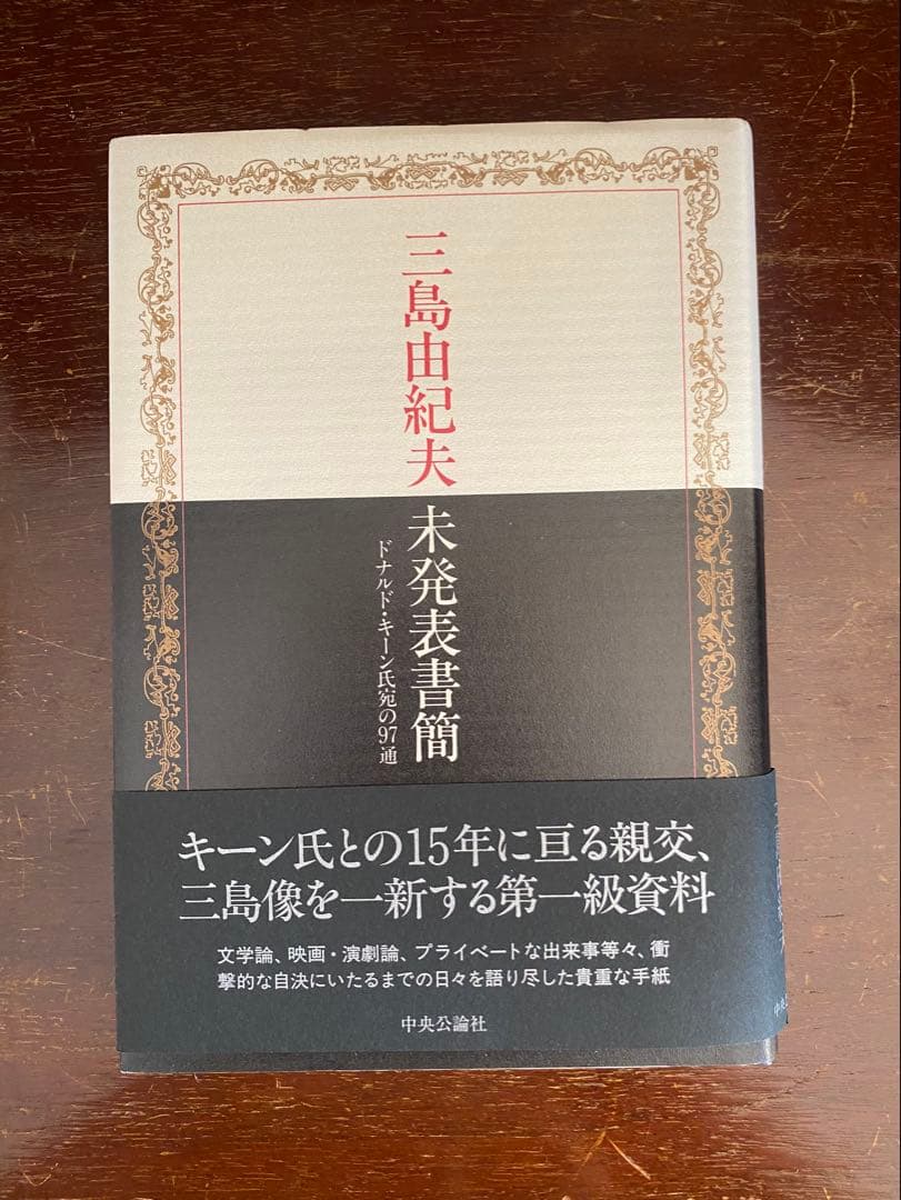 三島由紀夫　三島由紀夫の世界　全22冊　本 雑誌