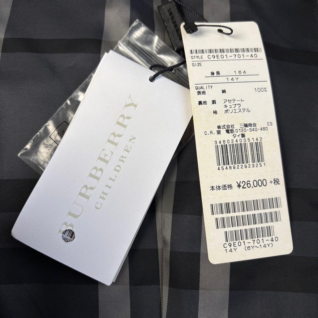 (タグ付) バーバリーチルドレン テーラードジャケット ベージュ ノバチェック