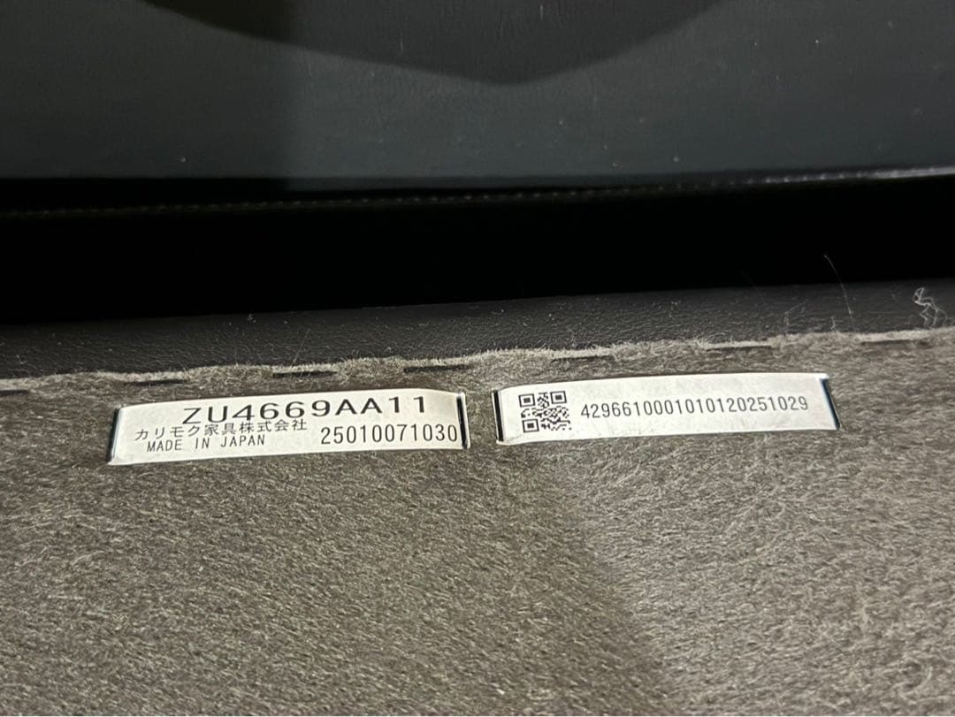 ♢【ほぼ未使用】②カリモク ZU46 左肘2人掛けソファ