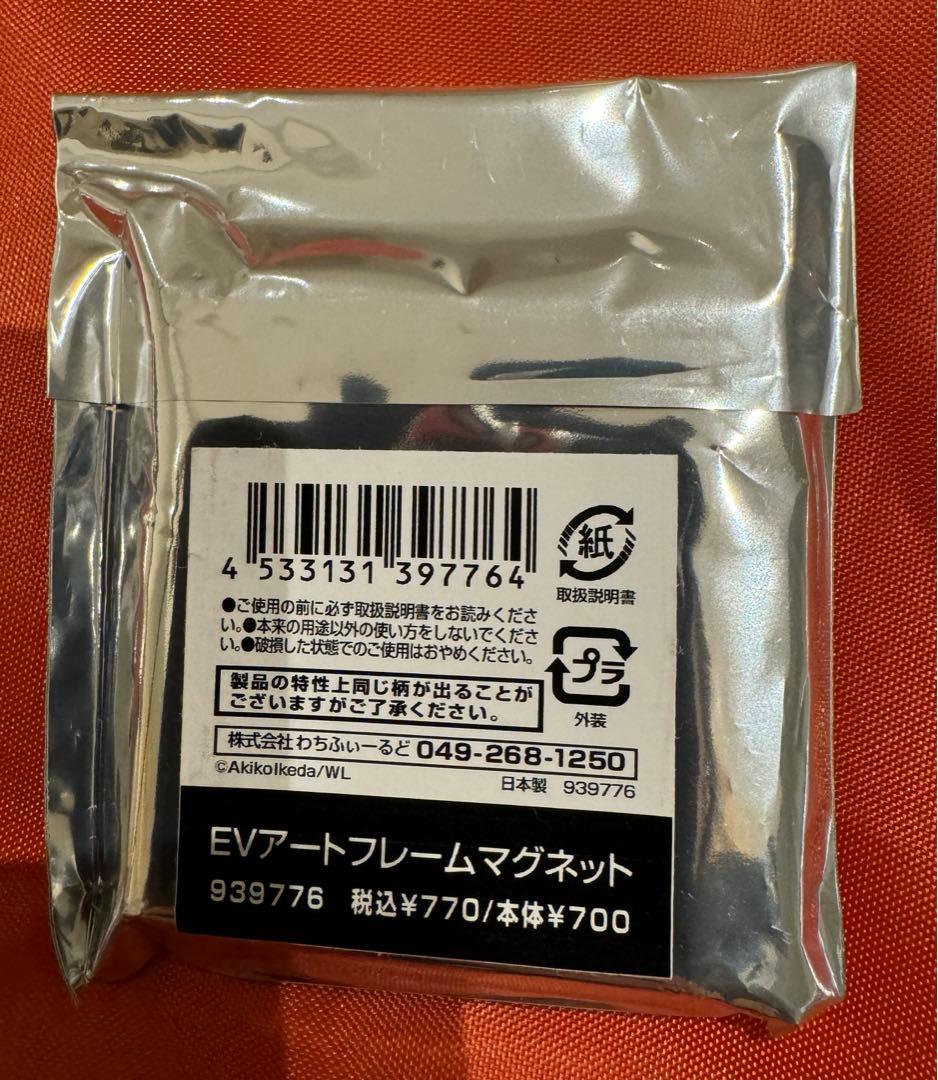 ダヤン2025 年度　福袋