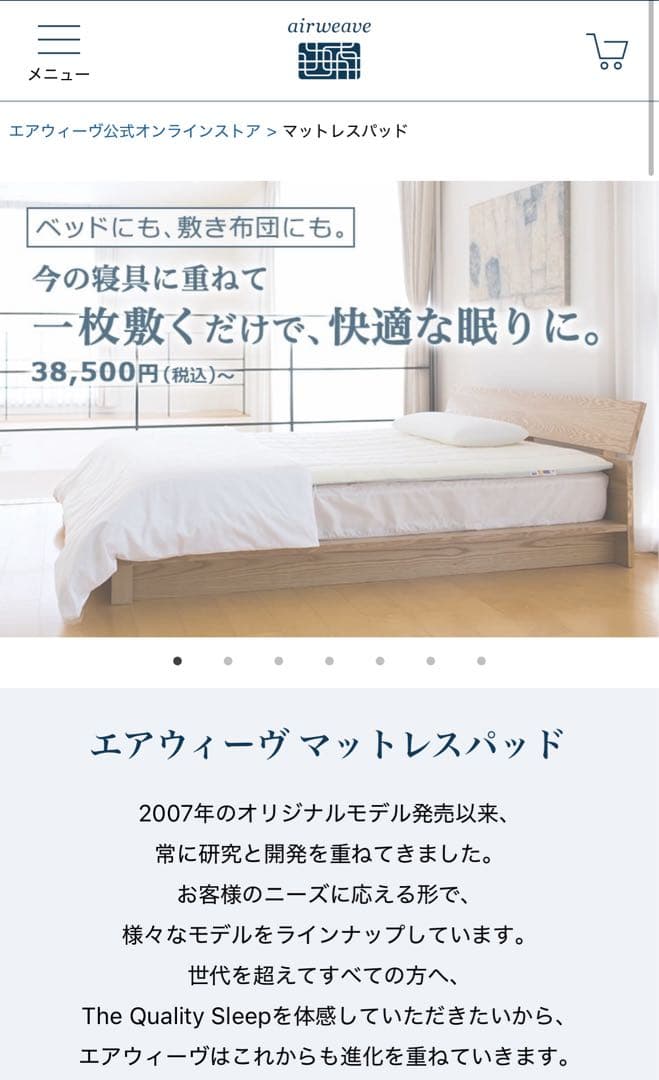 正規品【2週間使用】エアウィーヴ　スマート01　シングル　マットレス　3年保証付