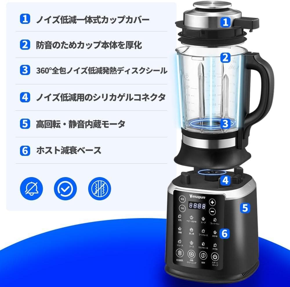 本日限定‼️ 加熱式ミキサー 豆乳メーカー 1.75L大容量 14種類のプリセット