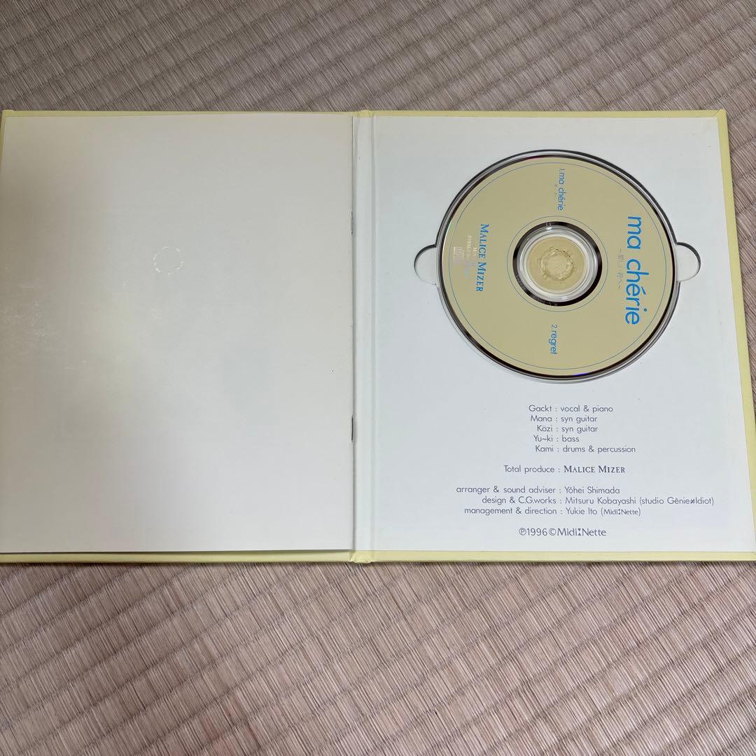 MALICE MIZER CD 4枚セット