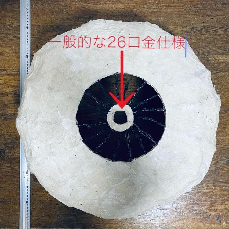 作家物 和紙 大型ランプシェード｜一点物 照明
