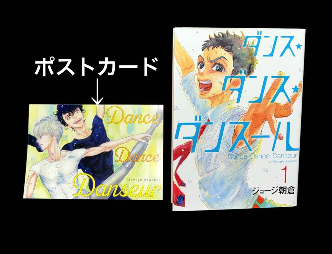 ダンス・ダンス・ダンスール 1-31巻 全巻
