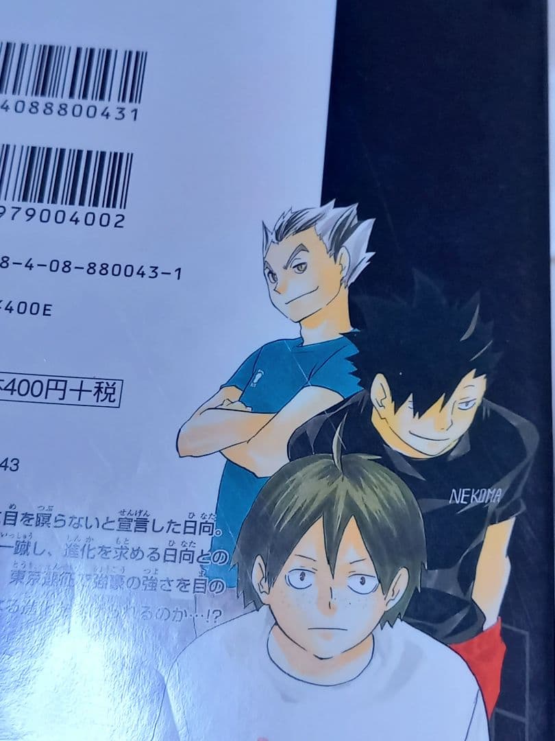 【14巻から全巻初版】ハイキュー！！ 1巻〜35巻 漫画