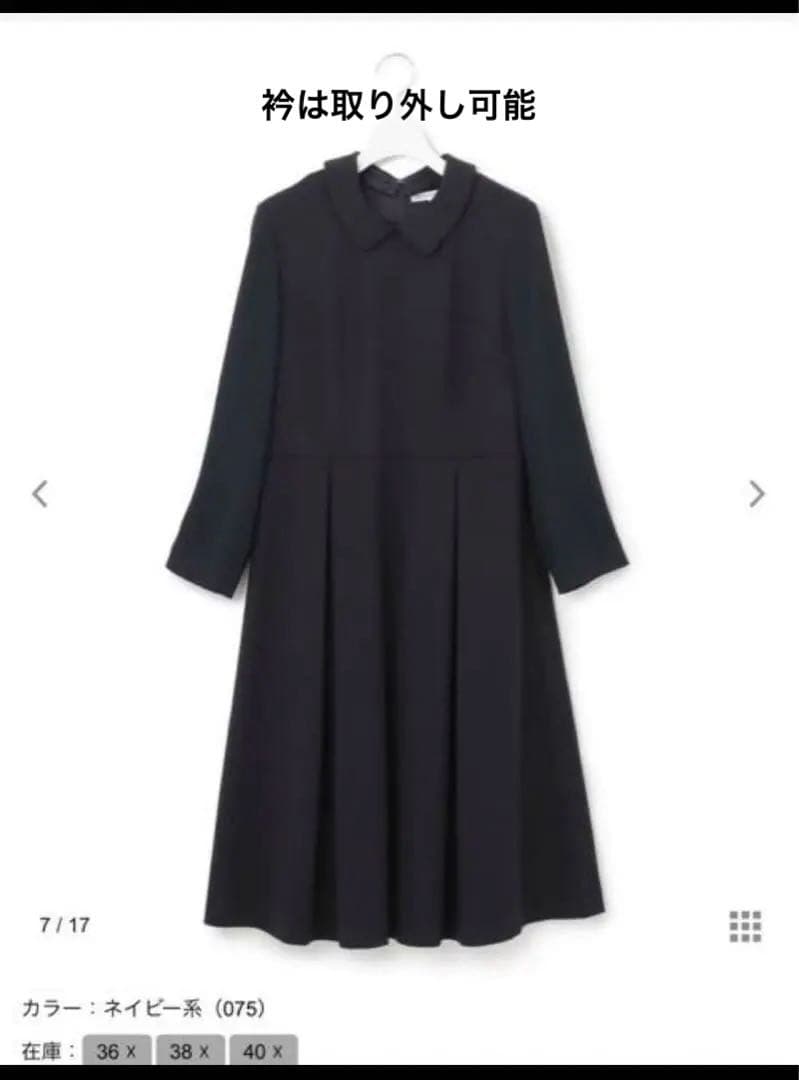 ２３区　極美品　クリーニング済　高橋志津奈　VERY掲載　ワンピース