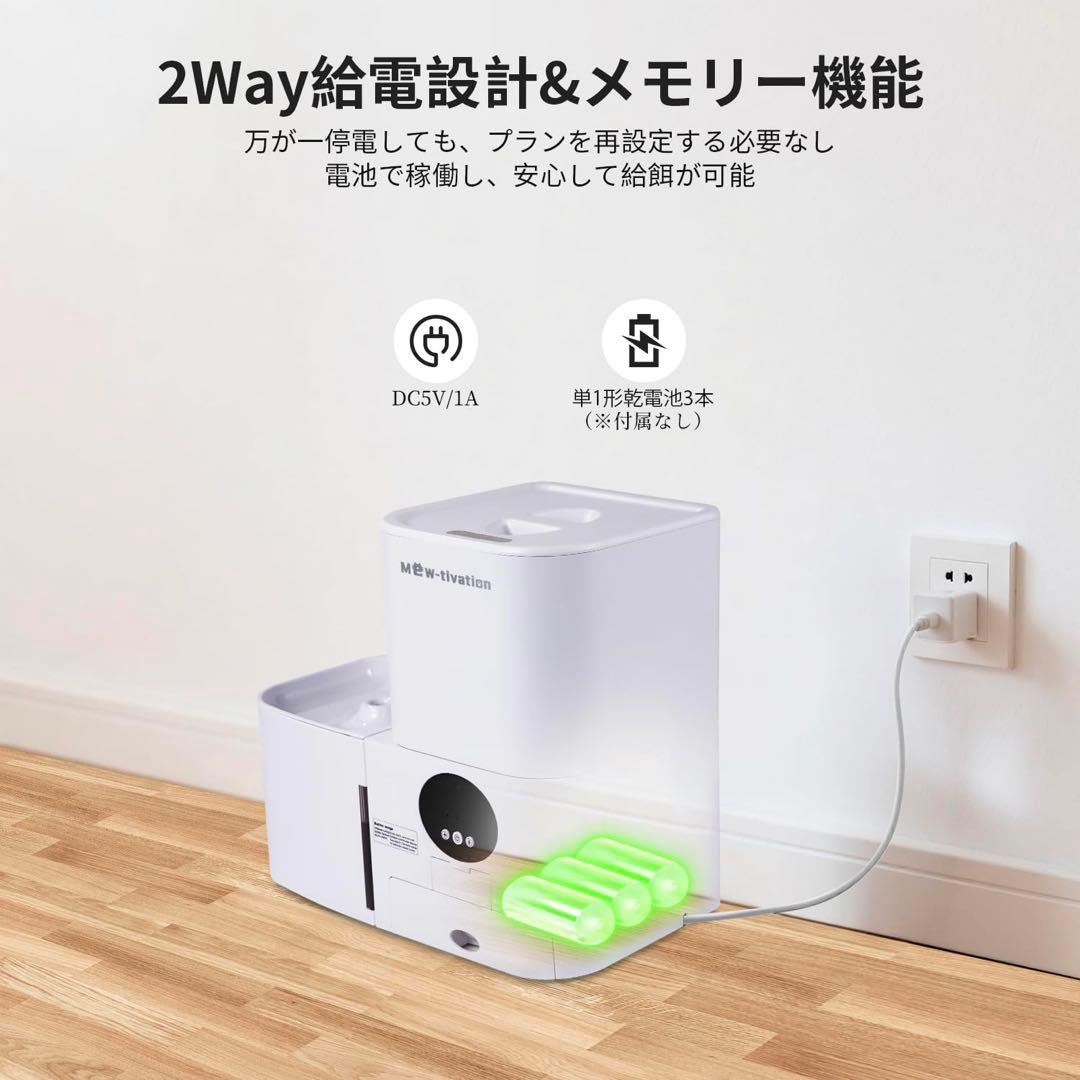✅業界初登場！2in1一体型 自動給餌器 猫 中小型犬用 給餌器＆給水器 一体