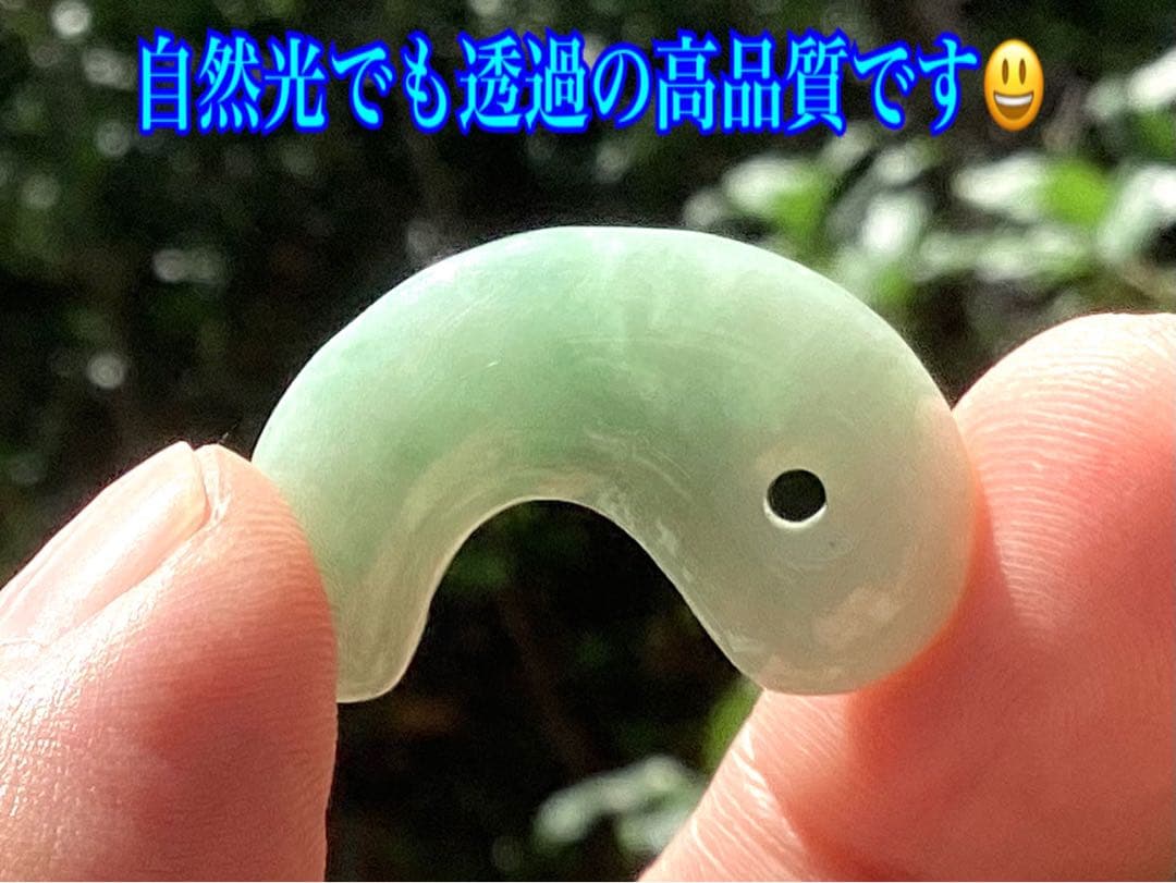 ✳摩訶不思議*開運導き　糸魚川翡翠勾玉*緑色‼️鑑別書付　特別製作の平塚古墳型‼️