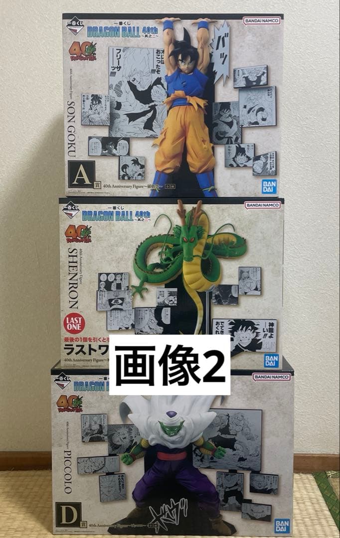 画像1・2・3 まとめ売りドラゴンボールナルトZ 一番くじ ABDEラストワン賞