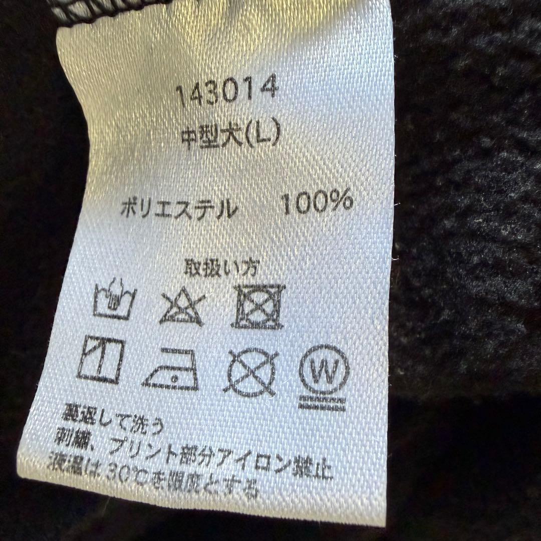 【吸酔犬】 GALFY ガルフィー 中型犬 フリース セットアップ