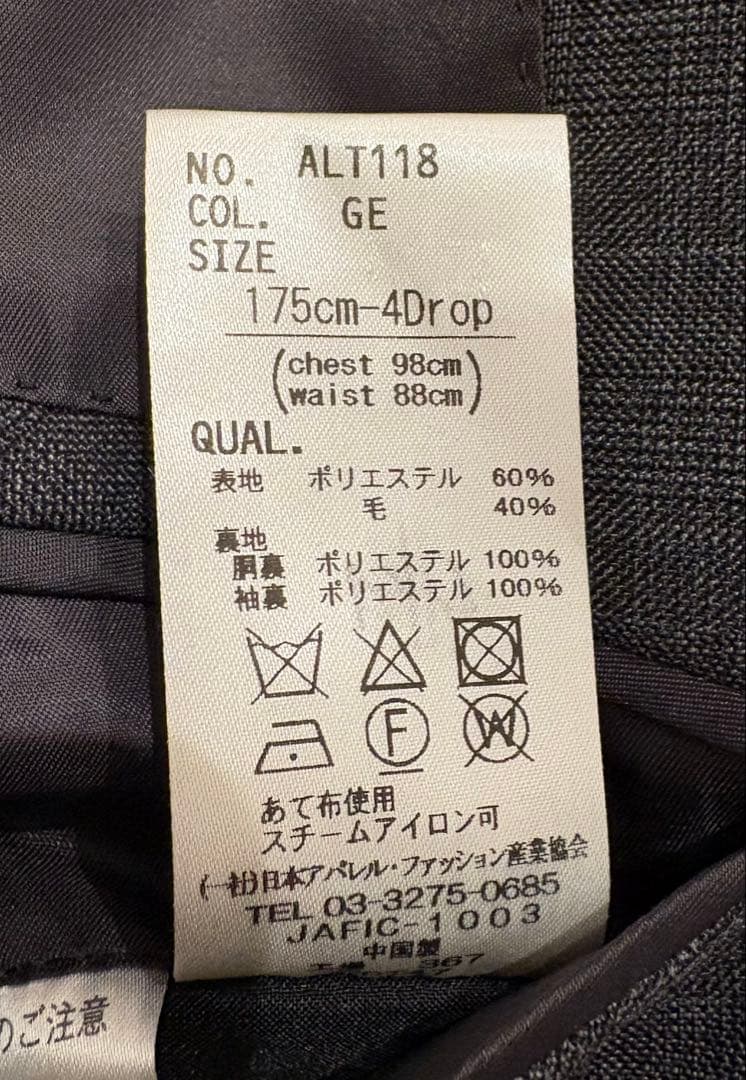 【即発送】【美品】スーツカンパニー スリーピース スーツ 175cm 4Drop